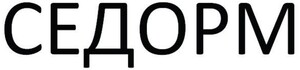SEDORM_logo